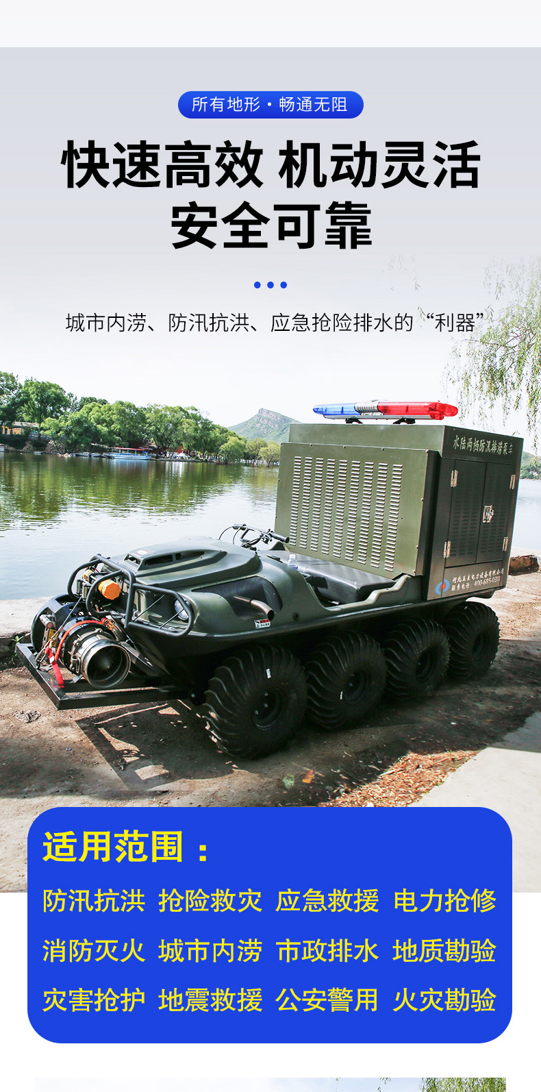 產(chǎn)品簡介-8x8排澇車_04.jpg